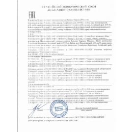 Напиток кофейный Erotic hard MAN